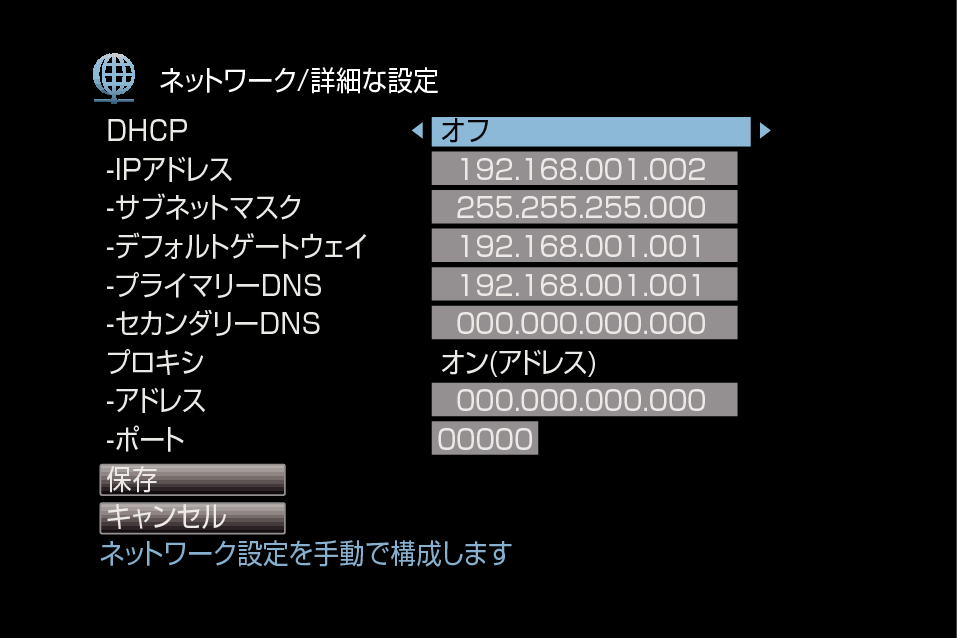 GUI NetworkSetup X2200